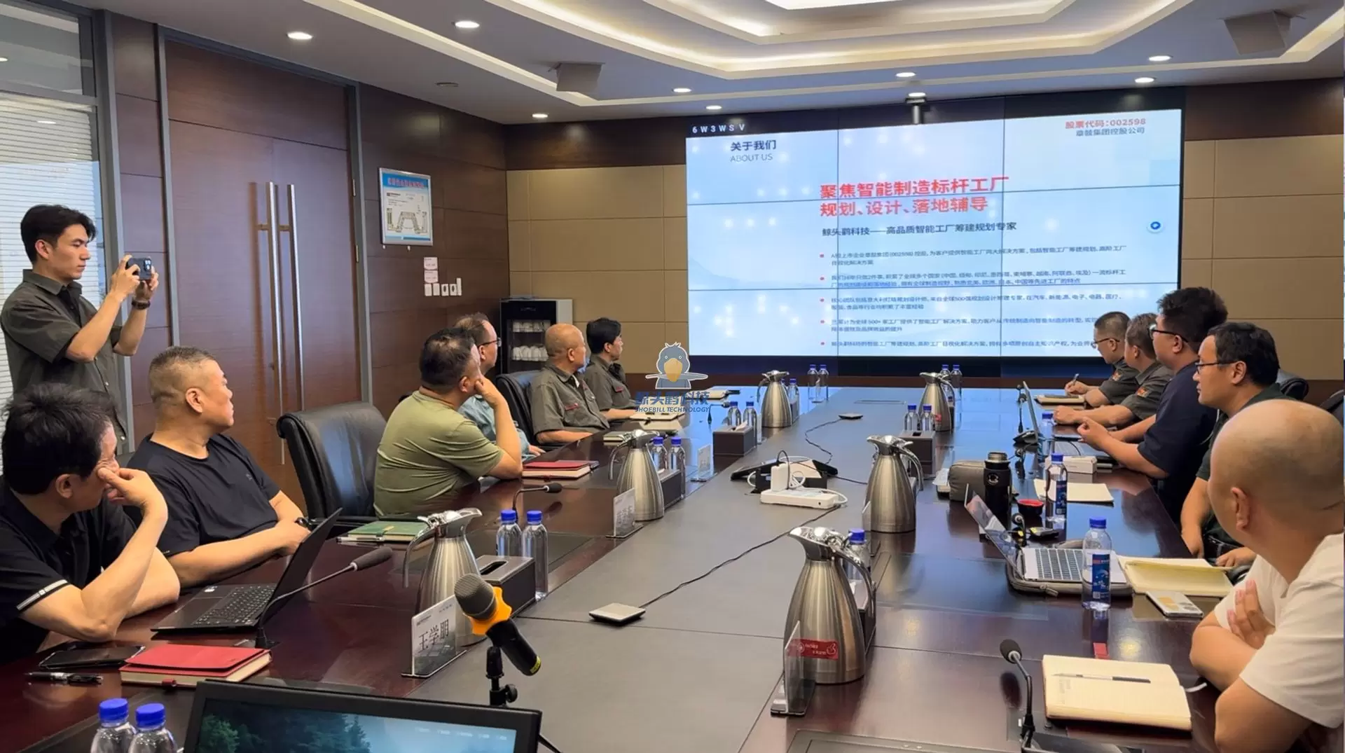 Shoebill Technology X Wu Zhong Enstrüman Fabrikası Planlama Projesi Lansman Toplantısı