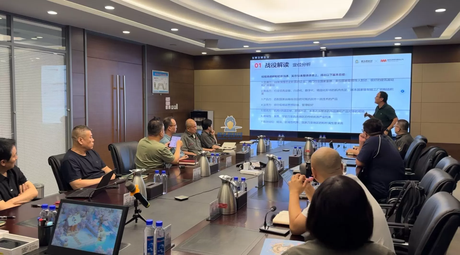 Shoebill Technology X Wu Zhong Enstrüman Fabrikası Planlama Projesi Lansman Toplantısı