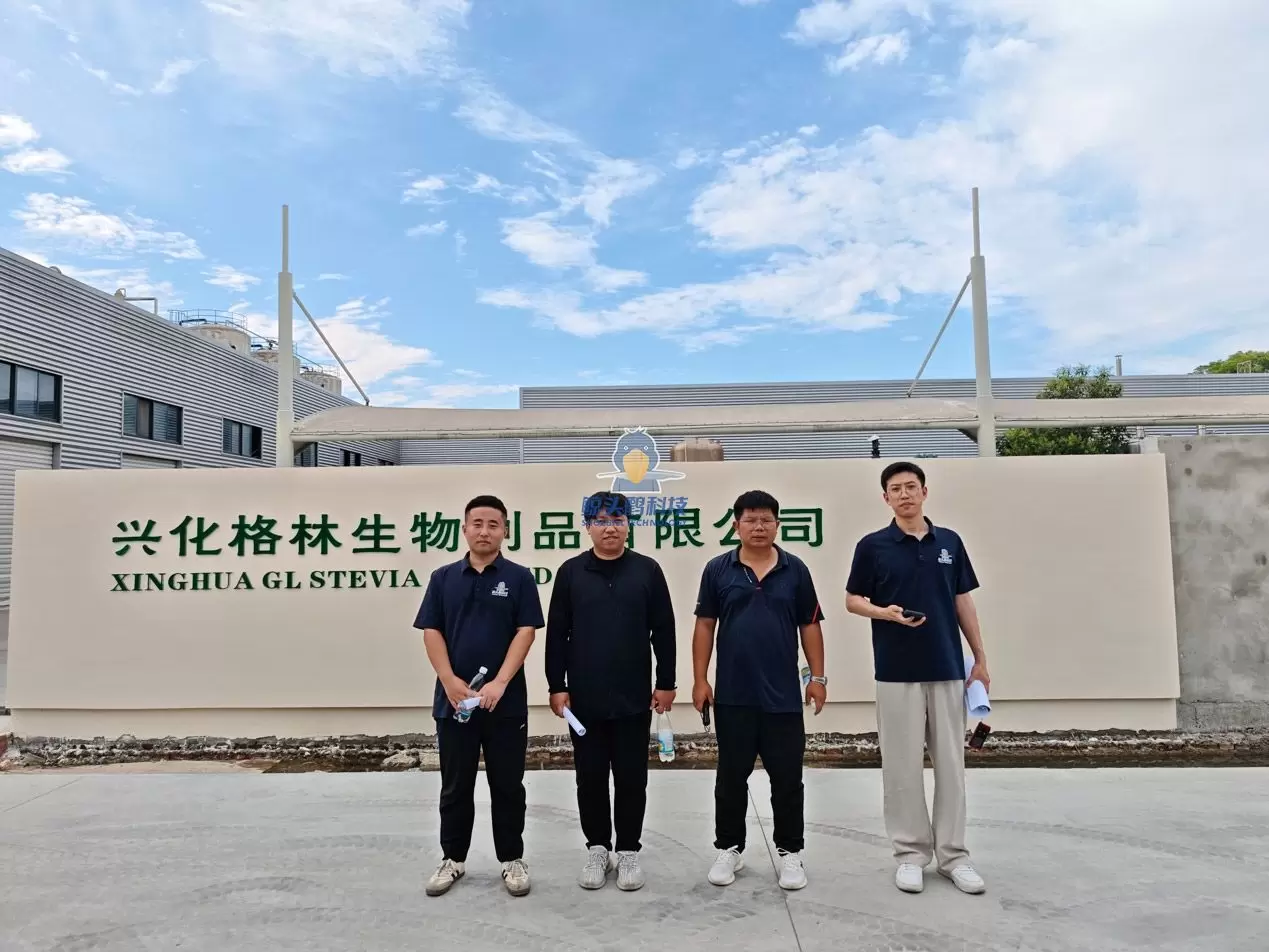 Shoebill Technology X Xinghua Yeşil Akıllı Fabrika Planlama Projesi Lansman Toplantısı