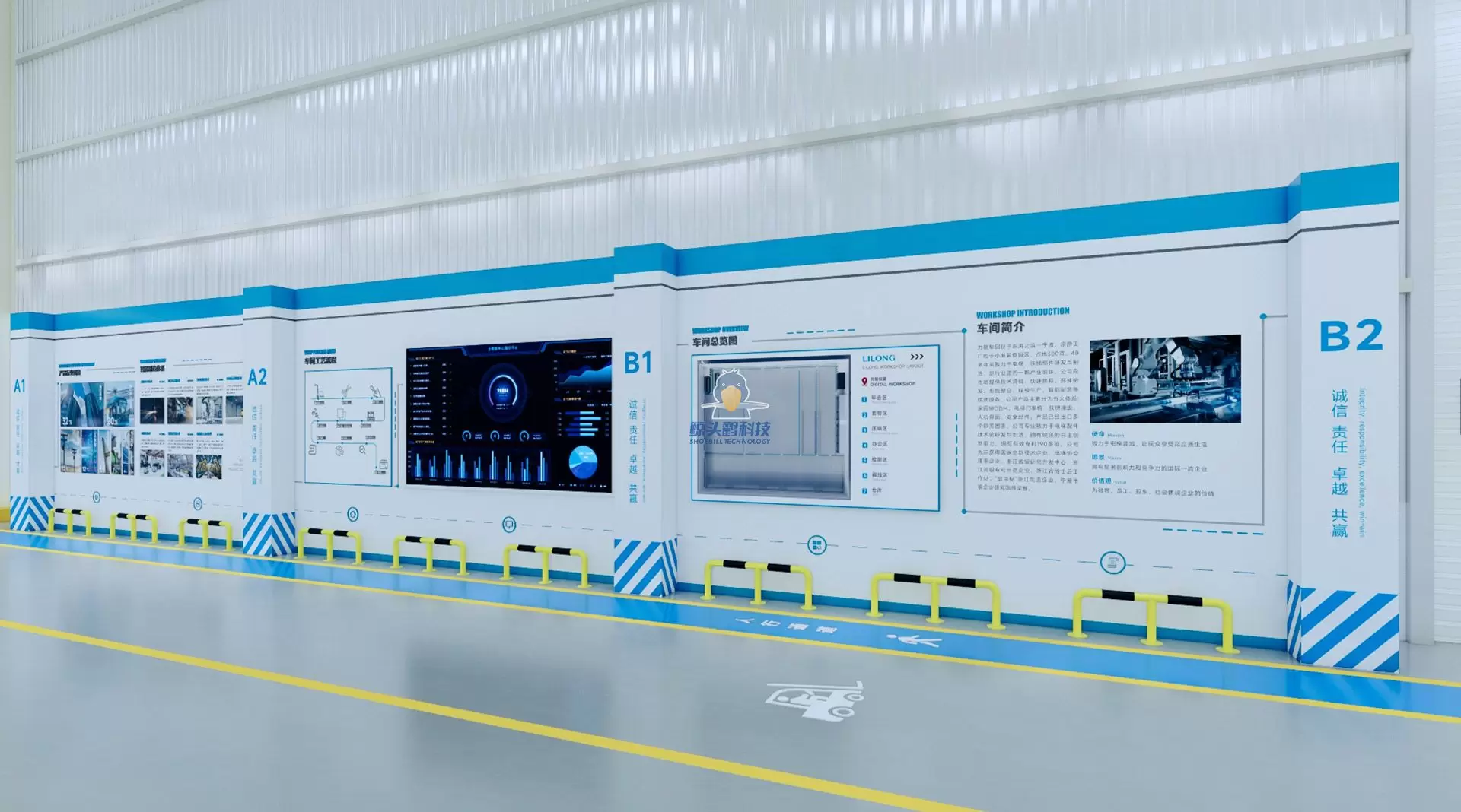 Shoebill Technology X Lilong Elektromekanik Akıllı Fabrika