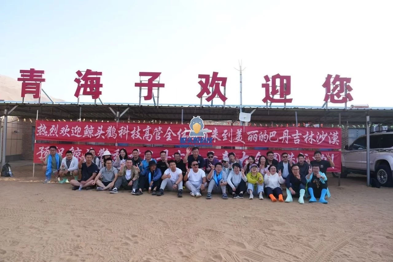 Qinghai Zi Çöl Kampı Qinghai Zi Çöl Kampı